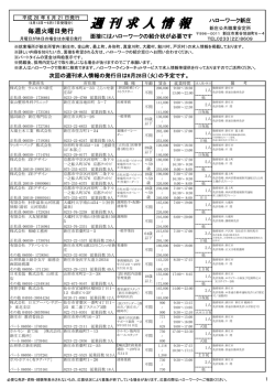 求人情報 - 舟形町