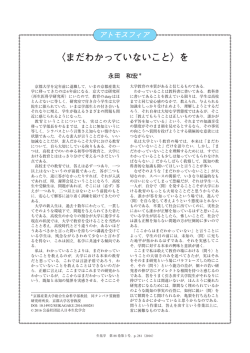 J. Jpn. Biochem. Soc. 88(3): 281 (2016)