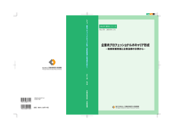 表紙・まえがき・執筆者・目次（PDF:653KB）