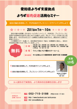詳細はチラシをご覧ください