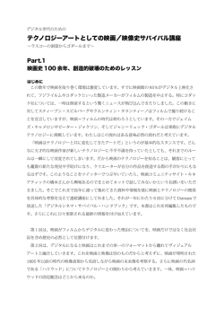 創造的破壊のためのレッスン