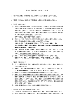 こちら - 東京医科大学