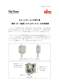 リリース全文