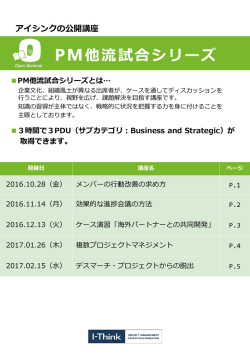 メンバーの行動改善の求め方 - プロジェクトマネジメントのアイシンク株式