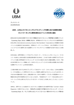リリース全文