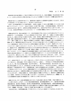 見る/開く - 宇都宮大学 学術情報リポジトリ（UU-AIR）