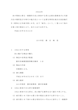 公告 (PDF形式：63KB)