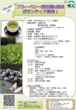 西都市 - 宮崎大学