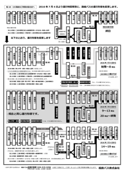 始発〜8 時台 終   14〜19 時台 9〜13 時台 20 時台