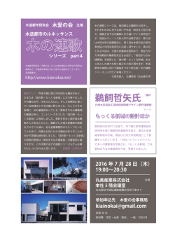 案内チラシ(PDFデータ）はここ