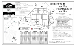 GT南平26区画 販売図面