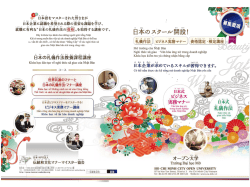 日本式ビジネス実務マナー