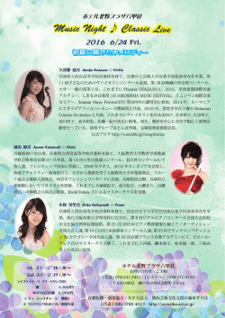 綾香 Aya4a Kufgana  Vioein 兵庫県立西宮高等学校音楽科を経ã