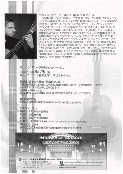 Page 1 マルシン・ディーラ Marcin Dyllaプロフィール 1976年、ポーランド
