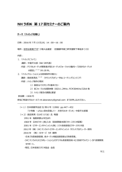 詳細はこちらから
