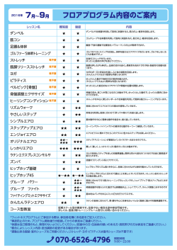 フリープログラムのご案内②（約607KB）