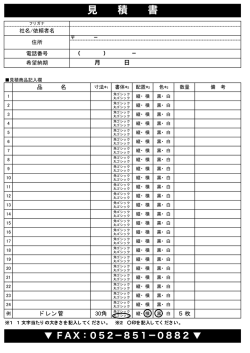 見 積 書