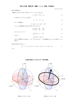 6月23日分