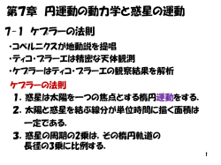 講義ノート10