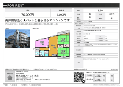資料PDF - アトリエ東大阪店