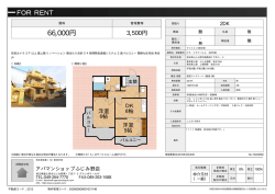 資料PDF - アパマンショップ ふじみ野店