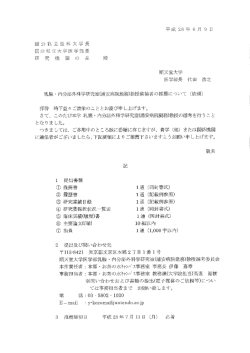 13822PDF - 慶應義塾大学医学部・医学研究科