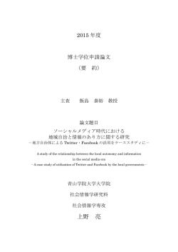 上野 亮 - 青山学院図書館