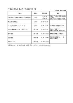 新川児童館（PDF：222KB）