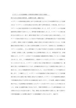 資料 - 公益社団法人日本皮膚科学会