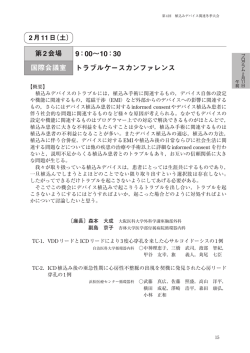 プログラム