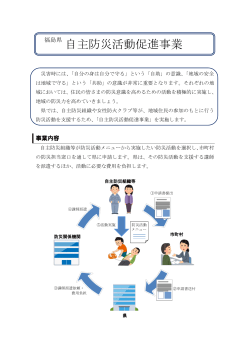 事業案内(PDF文書)