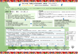 PDF:515KB - 茨城県立水戸特別支援学校