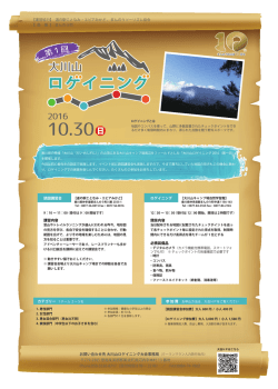 チラシ - クーランマラン人力旅行社