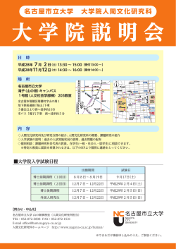 詳しくはpdfファイルをご覧ください。