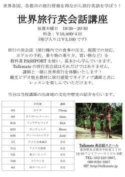 詳細PDF - Talkmate