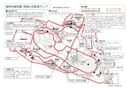 福岡市植物園 見頃の花散策マップ