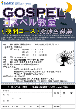 募集チラシ（PDF形式）