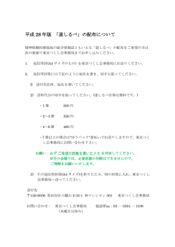 道しるべ - 東京つくし会
