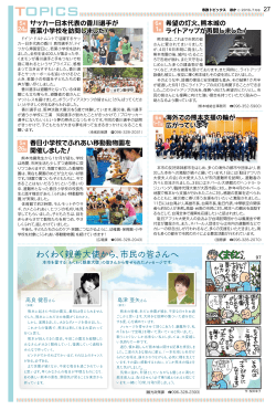 27ページ - 熊本市ホームページ