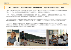 姉妹校エルウッドカレッジの長期留学生 バネッサ・チャールズさん帰国