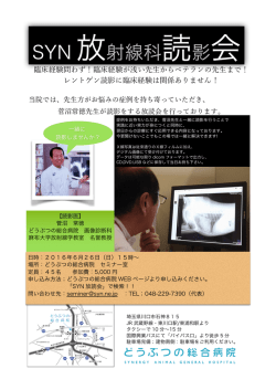 フライヤーのダウンロードはこちら