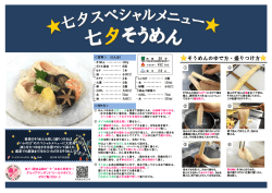 レシピはこちら