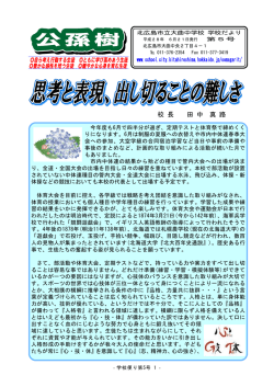 校 長 田 中 真 路