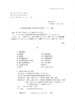 13823PDF - 慶應義塾大学医学部・医学研究科