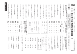 検定問題