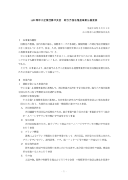 公募要領・申請書(WORD)