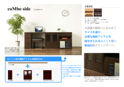 coMbo side／コンボサイド