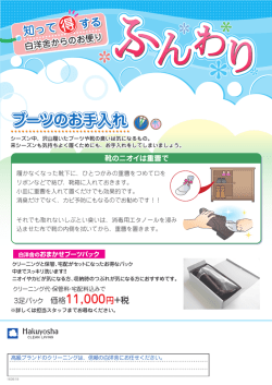 ブーツのお手入れ ブーツのお手入れ