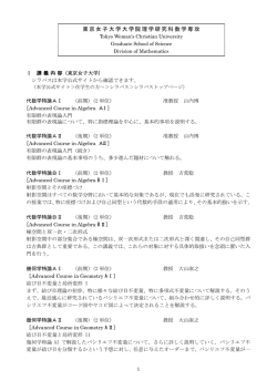 講義内容について