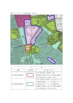 猪名川パークタウン特別用途地区 (PDF：314.8KB)